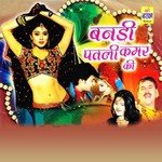 Bandi Patli Kamar Ki - Dayal Nathji Song Download